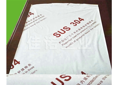 黑白304不銹鋼保護(hù)膜