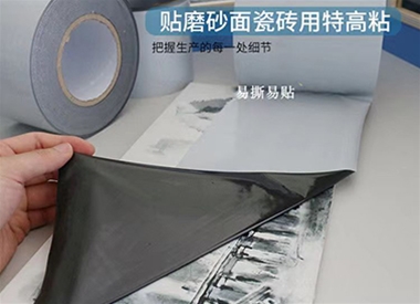 黑白保護膜